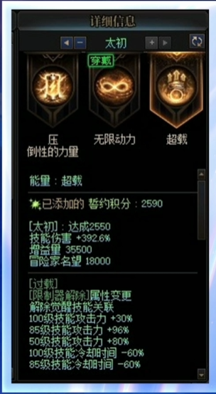 DNF誓约装备系统介绍