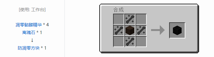 我的世界神秘农业合成表大全2026