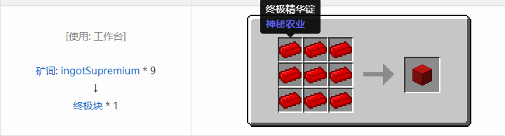 我的世界神秘农业合成表大全2026