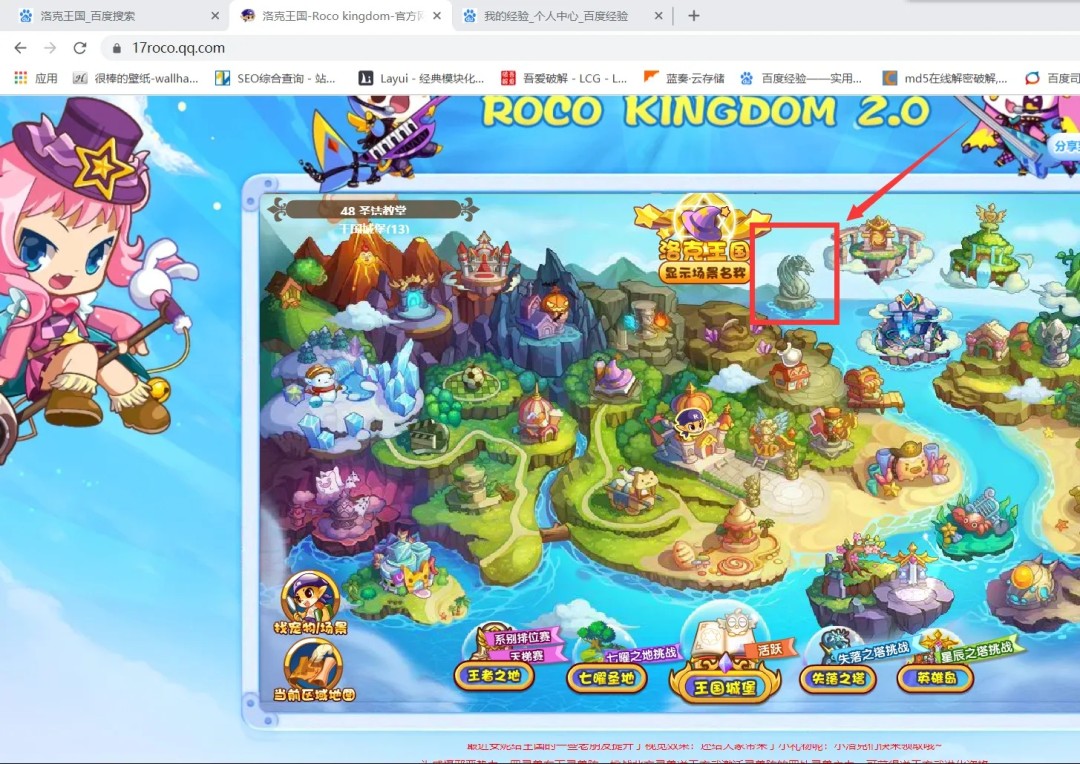 洛克王国海德在哪里2026