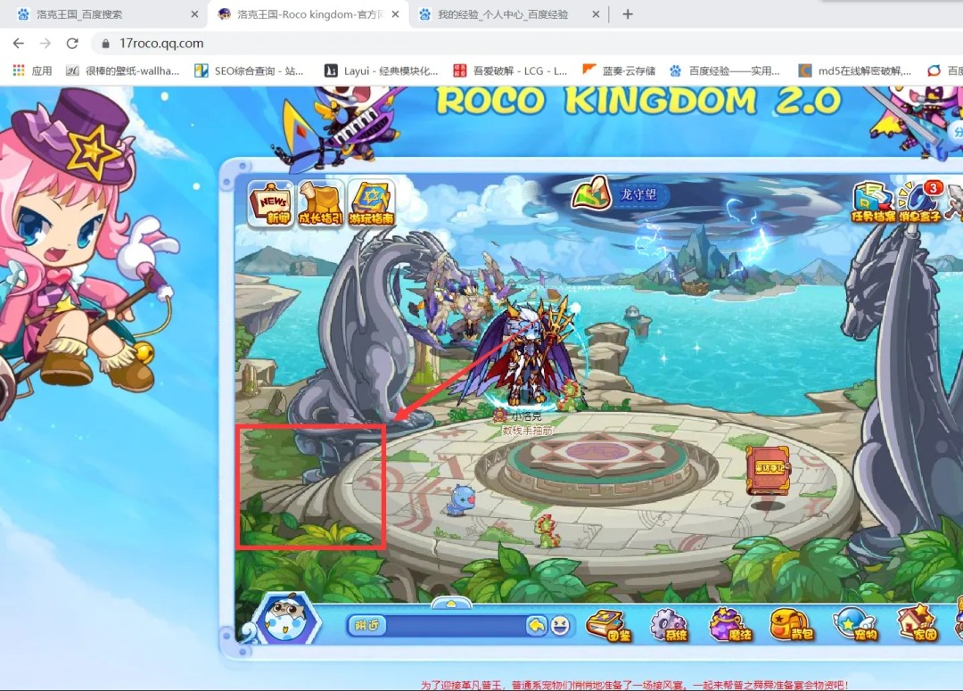 洛克王国海德在哪里2026