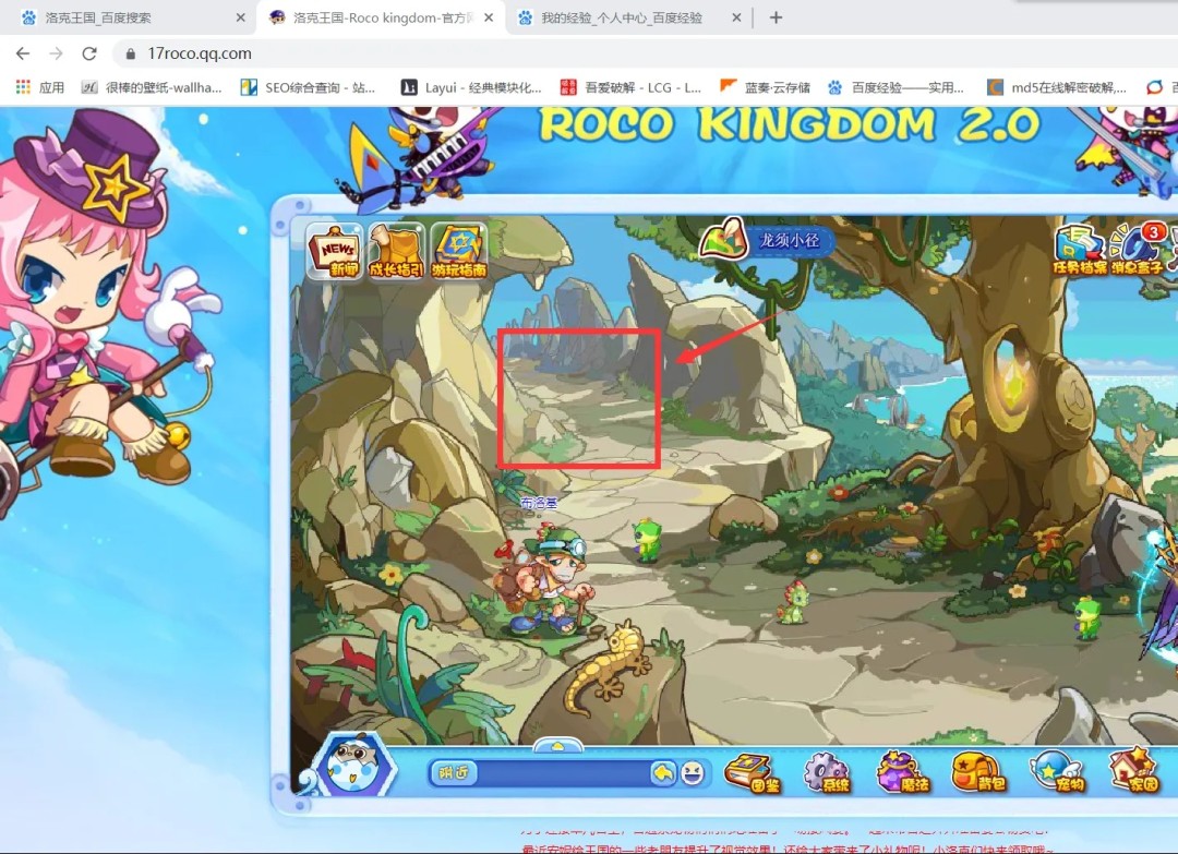 洛克王国海德在哪里2026