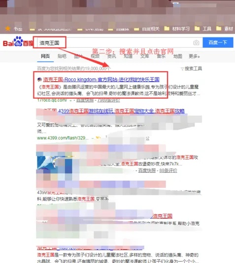 洛克王国怎么创新号2026