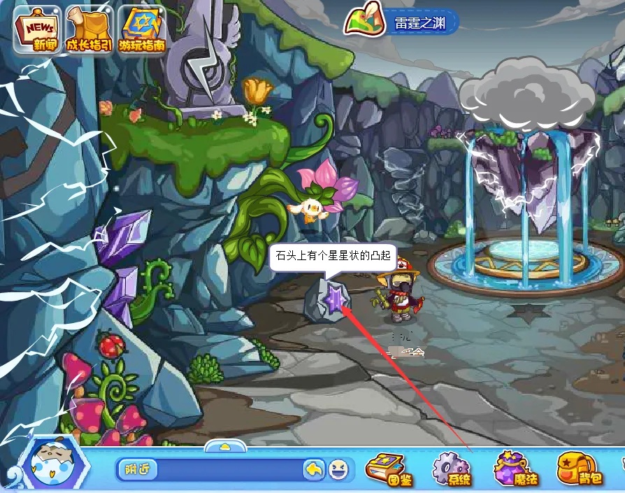 洛克王国桑德在哪2026