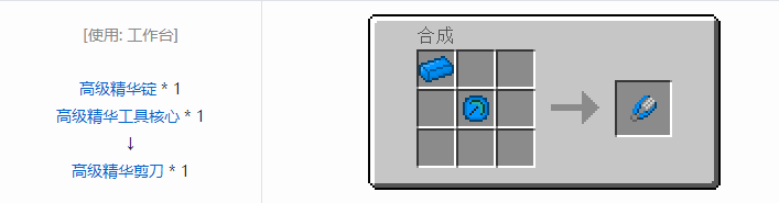 我的世界神秘农业工具合成表大全2026