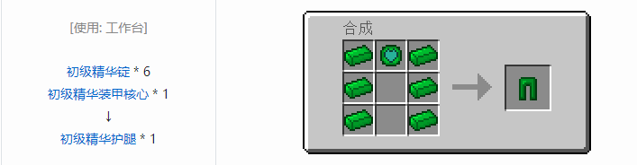 我的世界神秘农业合成表大全2026