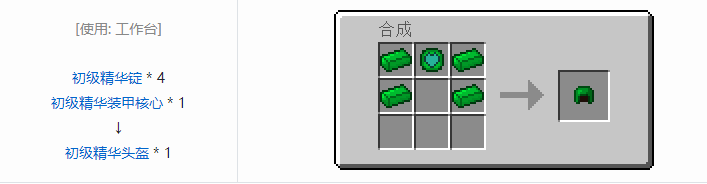 我的世界神秘农业合成表大全2026