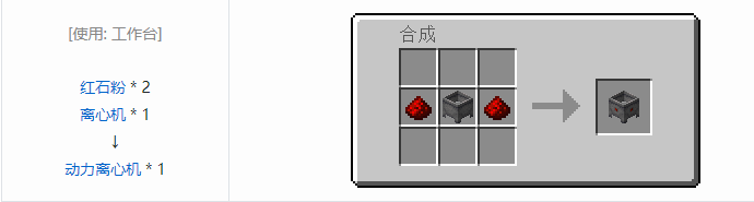 我的世界资源蜜蜂合成表大全2026