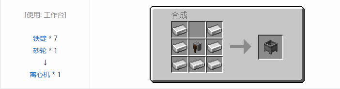 我的世界资源蜜蜂合成表大全2026