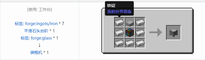 我的世界资源蜜蜂合成表大全2026