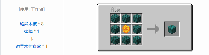 我的世界资源蜜蜂合成表大全2026