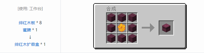 我的世界资源蜜蜂合成表大全2026