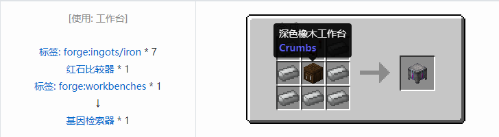 我的世界资源蜜蜂合成表大全2026