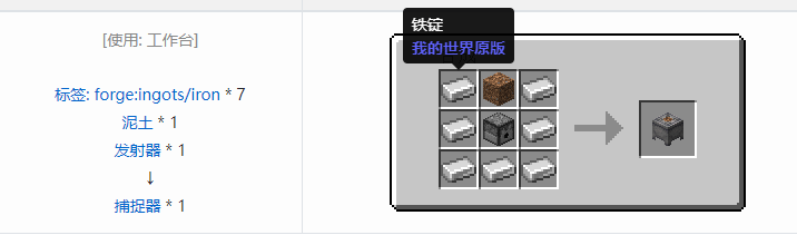 我的世界资源蜜蜂合成表大全2026