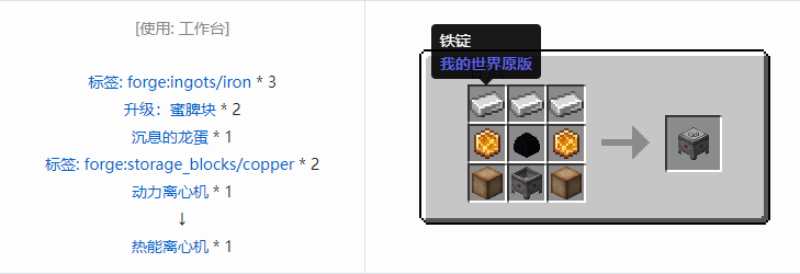 我的世界资源蜜蜂合成表大全2026