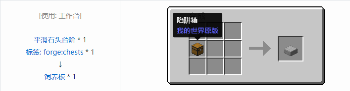 我的世界资源蜜蜂合成表大全2026