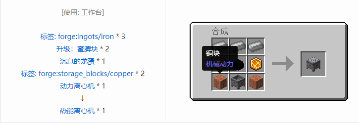 我的世界资源蜜蜂合成表大全2026