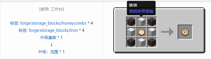 我的世界资源蜜蜂合成表大全2026