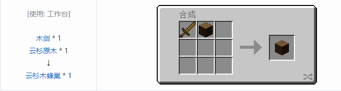 我的世界资源蜜蜂合成表大全2026