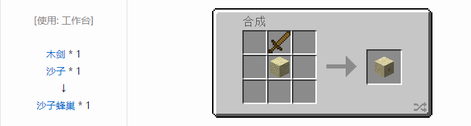 我的世界资源蜜蜂合成表大全2026