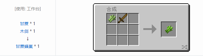 我的世界资源蜜蜂合成表大全2026