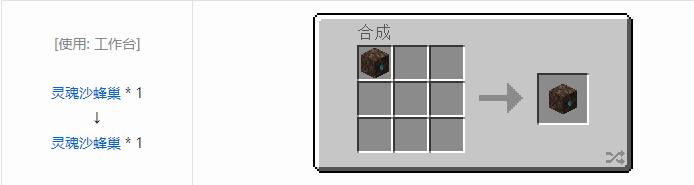 我的世界资源蜜蜂合成表大全2026