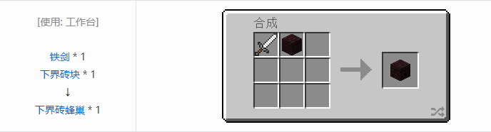 我的世界资源蜜蜂合成表大全2026