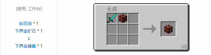 我的世界资源蜜蜂合成表大全2026