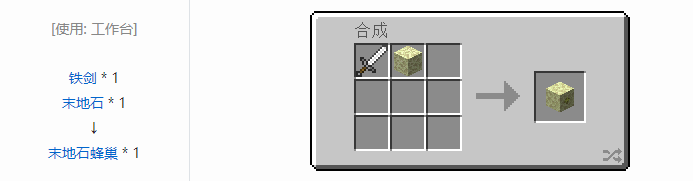 我的世界资源蜜蜂合成表大全2026