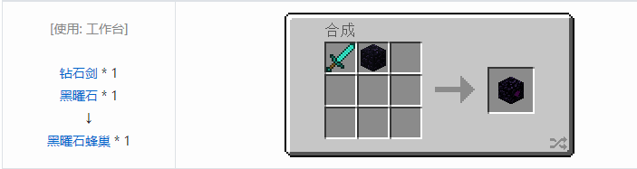 我的世界资源蜜蜂合成表大全2026