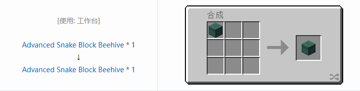 我的世界资源蜜蜂合成表大全2026