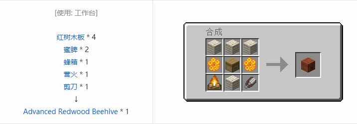 我的世界资源蜜蜂合成表大全2026