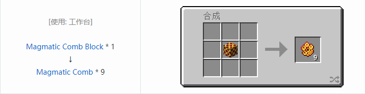 我的世界资源蜜蜂合成表大全2026