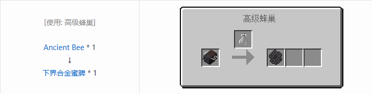 我的世界资源蜜蜂合成表大全2026
