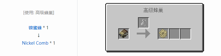 我的世界资源蜜蜂合成表大全2026