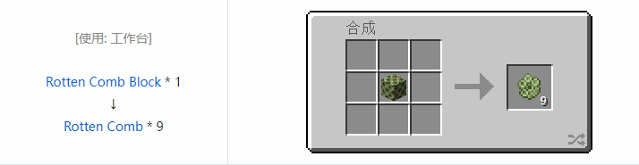 我的世界资源蜜蜂合成表大全2026