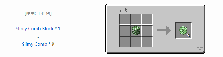 我的世界资源蜜蜂合成表大全2026