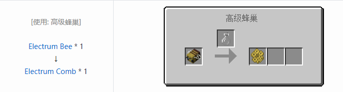 我的世界资源蜜蜂合成表大全2026