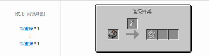 我的世界资源蜜蜂合成表大全2026