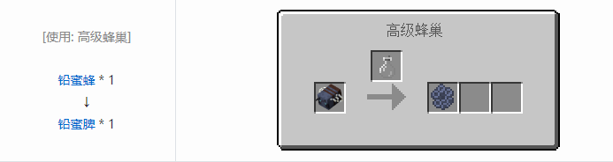 我的世界资源蜜蜂合成表大全2026