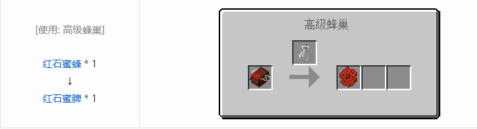 我的世界资源蜜蜂合成表大全2026