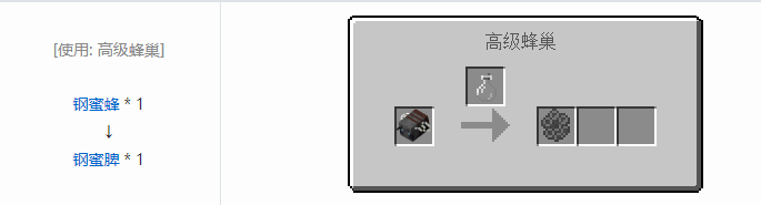 我的世界资源蜜蜂合成表大全2026