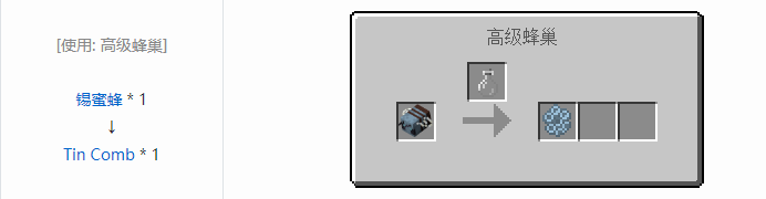 我的世界资源蜜蜂合成表大全2026