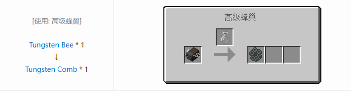 我的世界资源蜜蜂合成表大全2026