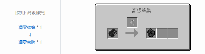 我的世界资源蜜蜂合成表大全2026