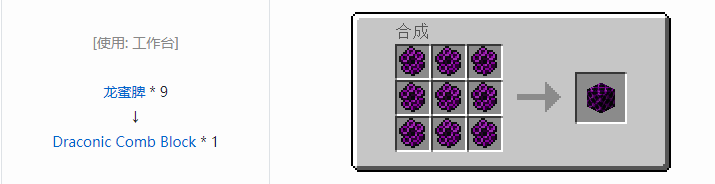 我的世界资源蜜蜂合成表大全2026