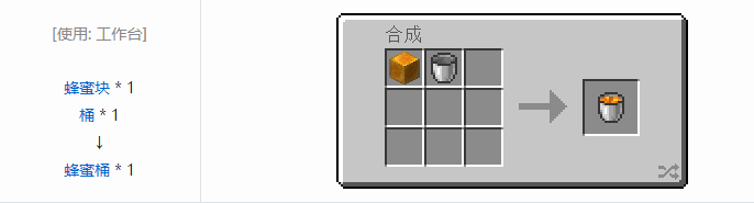 我的世界资源蜜蜂合成表大全2026