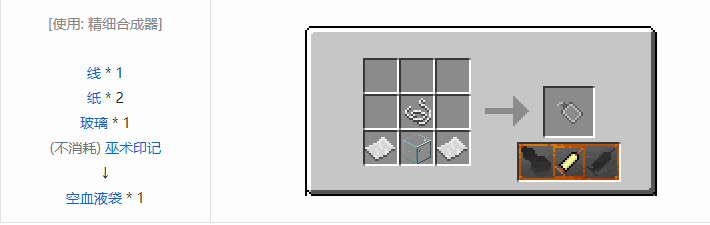 我的世界交错道途合成表大全2026