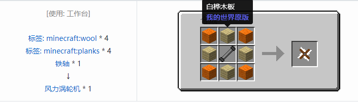 我的世界交错道途合成表大全2026