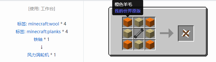 我的世界交错道途合成表大全2026